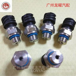 全面解析20698038機油壓力傳感器及其配件 價格、圖片與廠家信息
