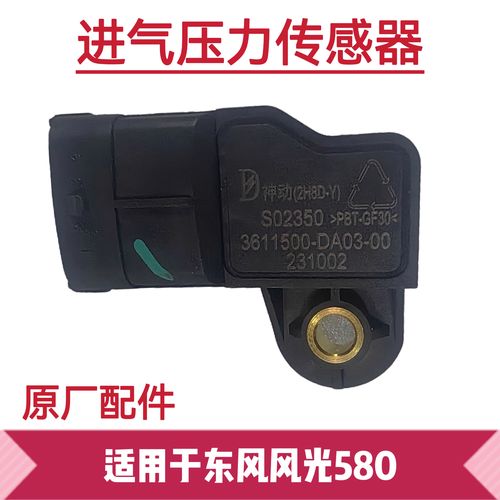 麗田580渦輪增壓壓力傳感器 原廠與副廠件的選擇指南